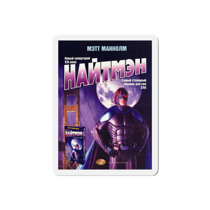 NIGHTMAN 1991 Movie Poster - Refrigerator Magnet-6 Inch-Die-Cut-1 pc-The Sticker Space