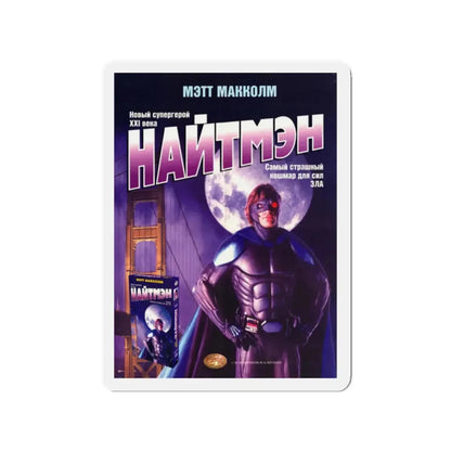 NIGHTMAN 1991 Movie Poster - Refrigerator Magnet - The Sticker Space