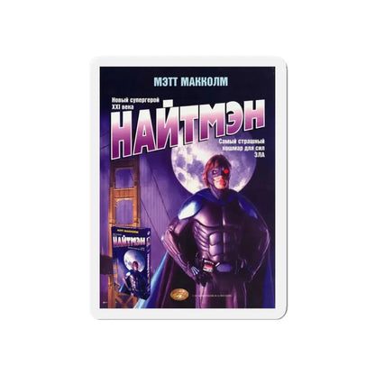 NIGHTMAN 1991 Movie Poster - Refrigerator Magnet - The Sticker Space