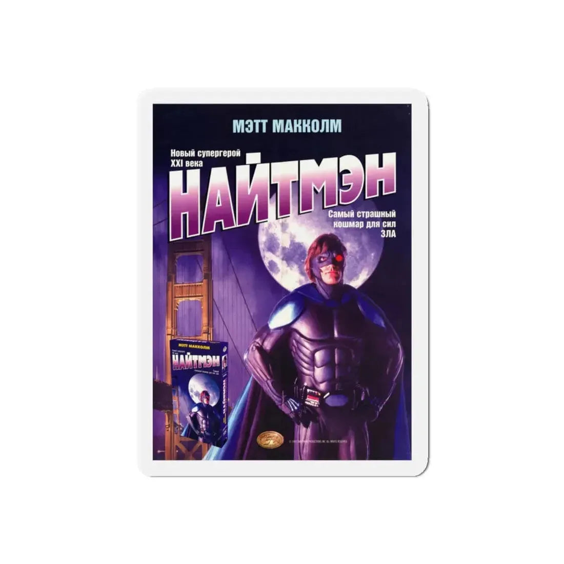 NIGHTMAN 1991 Movie Poster - Refrigerator Magnet - The Sticker Space