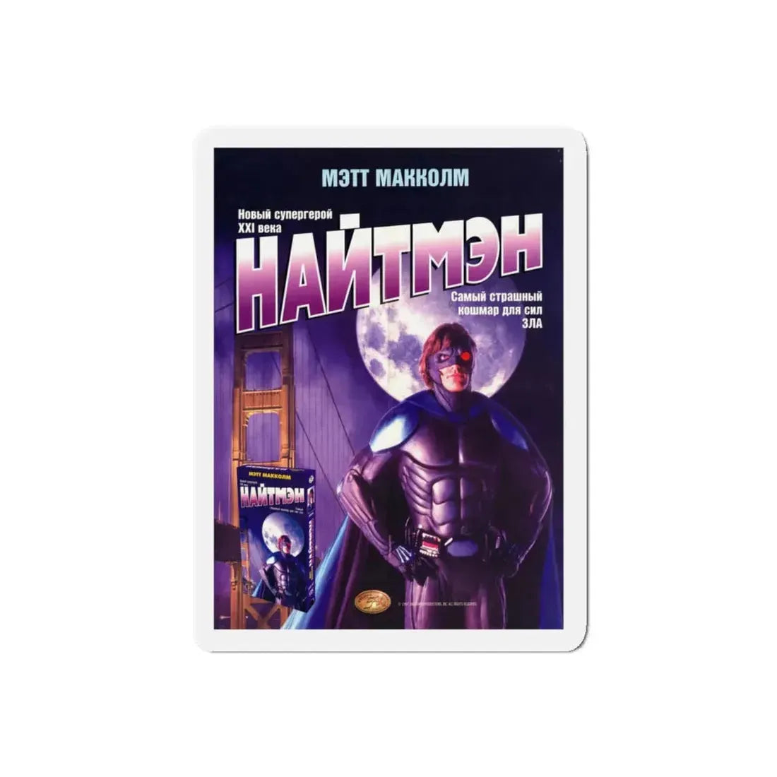 NIGHTMAN 1991 Movie Poster - Refrigerator Magnet - The Sticker Space