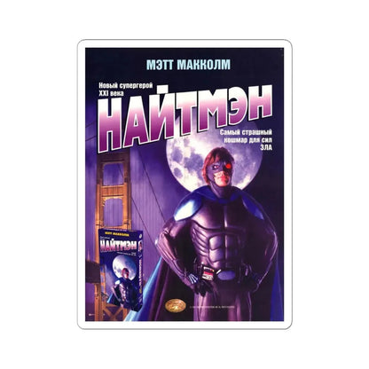 NIGHTMAN 1991 Movie Poster - STICKER Vinyl Kiss-Cut Decal 6 Inch White - The Sticker Space