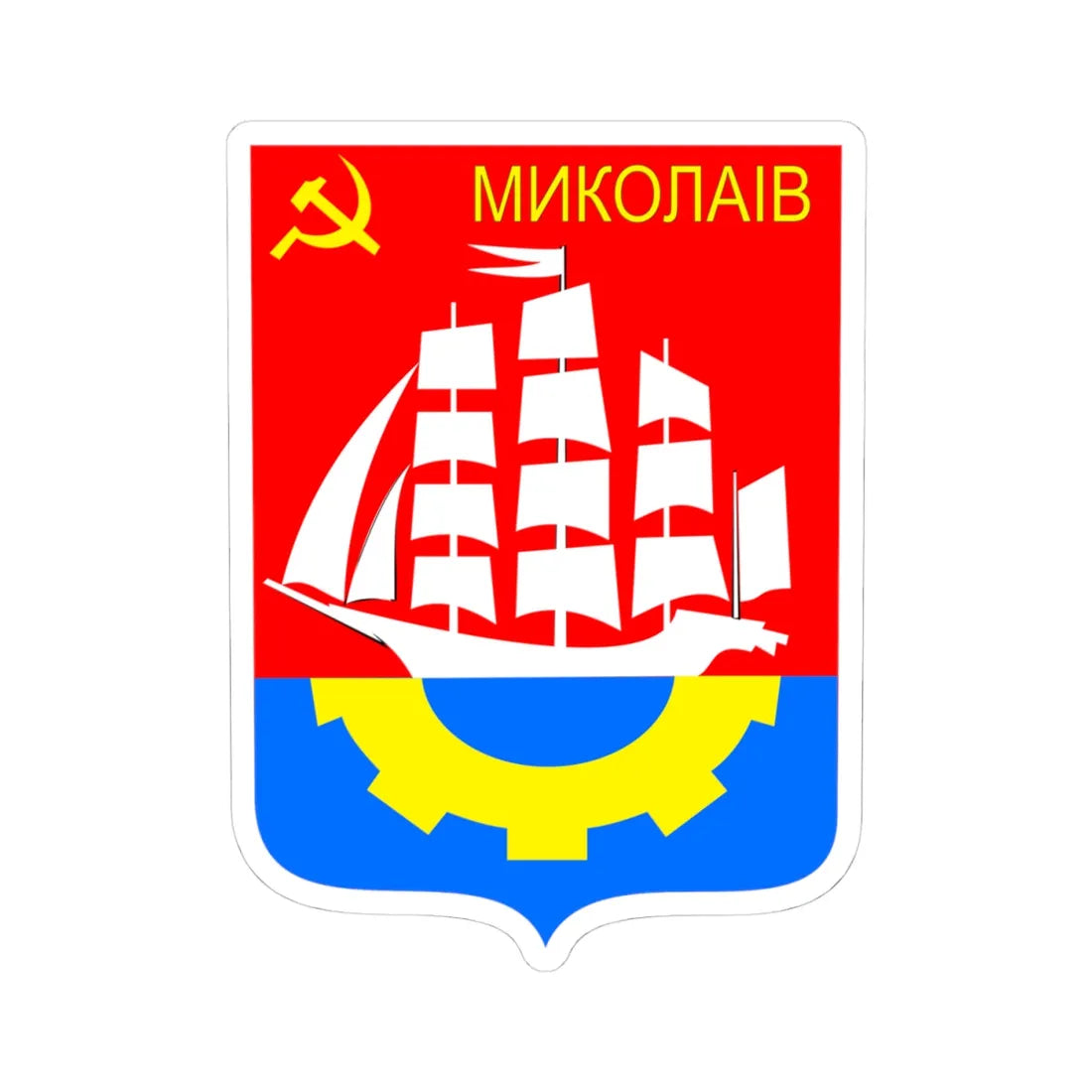 Nikolaiev (Soviet Union) (Coat of Arms) STICKER Vinyl Kiss-Cut Decal 4 Inch White - The Sticker Space