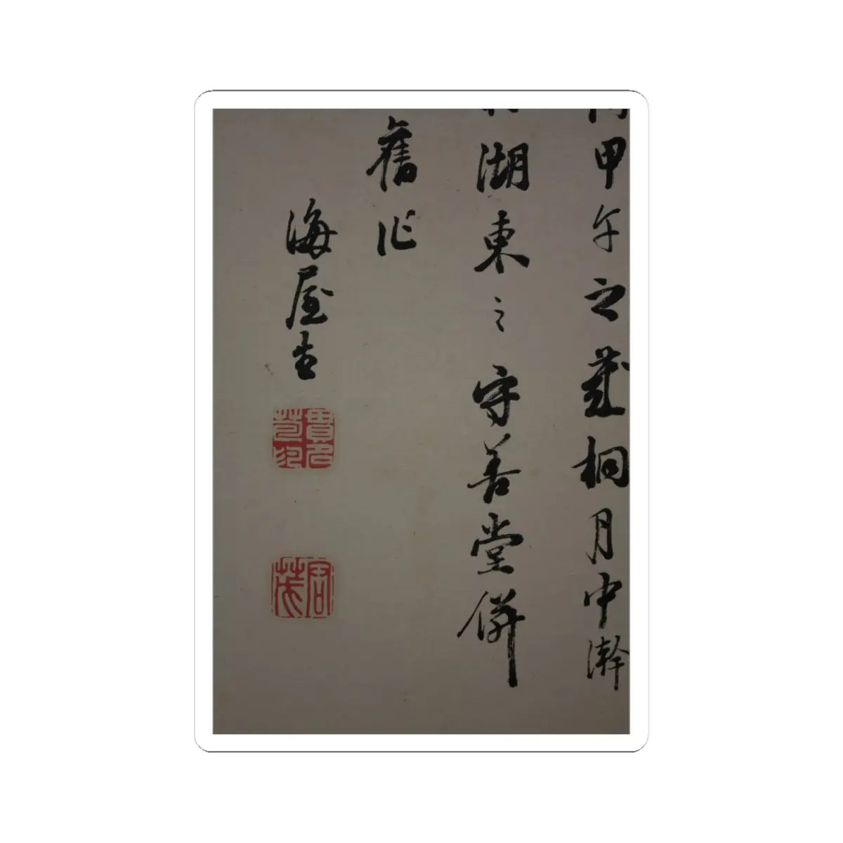 Nukina Kaioku - Lake Biwa in Four Seasons - 1834 v10 - STICKER Vinyl Kiss-Cut Decal