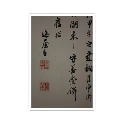 Nukina Kaioku - Lake Biwa in Four Seasons - 1834 v10 - STICKER Vinyl Kiss-Cut Decal