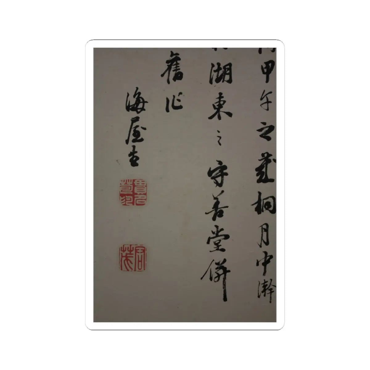 Nukina Kaioku - Lake Biwa in Four Seasons - 1834 v10 - STICKER Vinyl Kiss-Cut Decal
