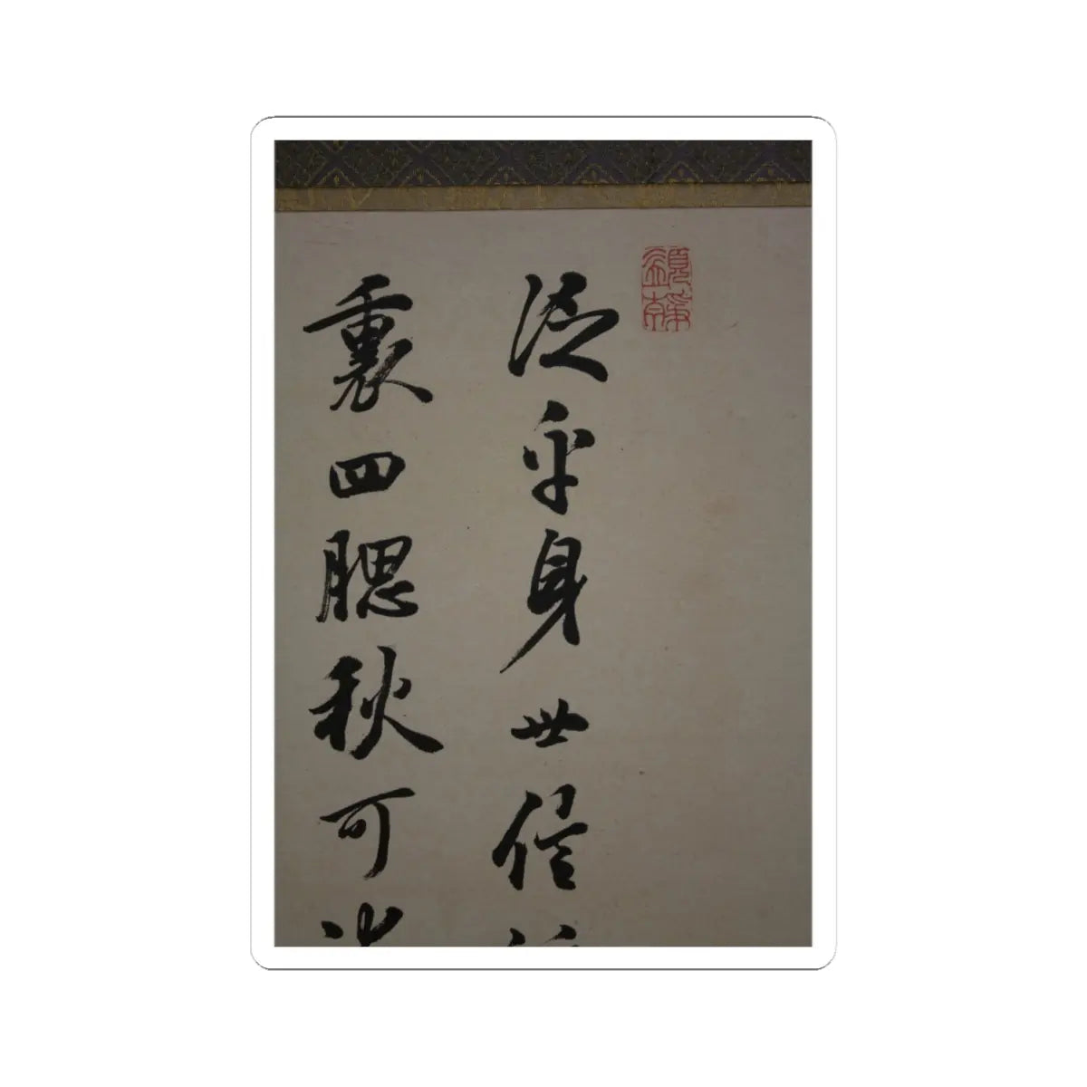 Nukina Kaioku - Lake Biwa in Four Seasons - 1834 v11 - STICKER Vinyl Kiss-Cut Decal