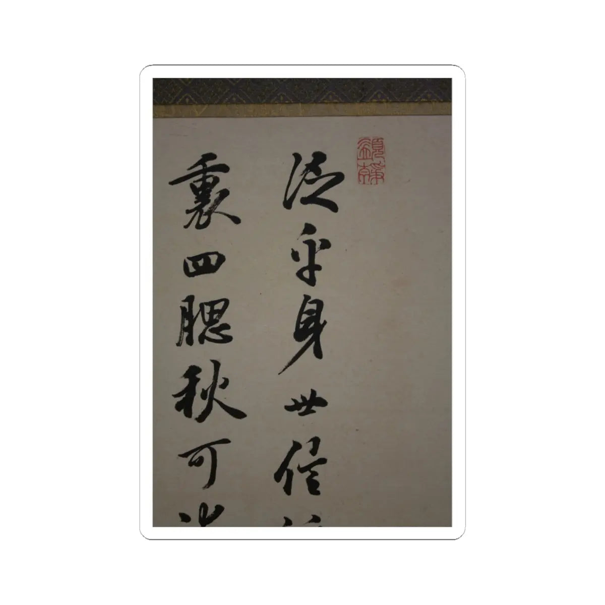 Nukina Kaioku - Lake Biwa in Four Seasons - 1834 v11 - STICKER Vinyl Kiss-Cut Decal