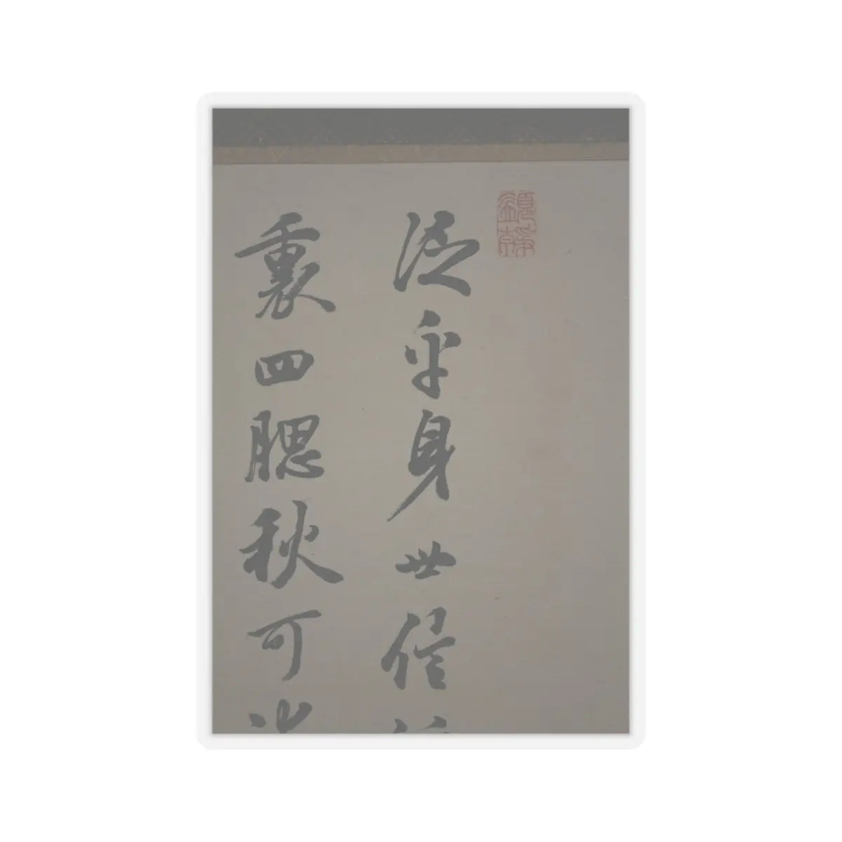 Nukina Kaioku - Lake Biwa in Four Seasons - 1834 v11 - STICKER Vinyl Kiss-Cut Decal