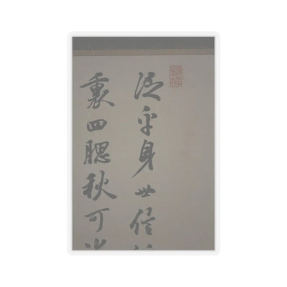Nukina Kaioku - Lake Biwa in Four Seasons - 1834 v11 - STICKER Vinyl Kiss-Cut Decal