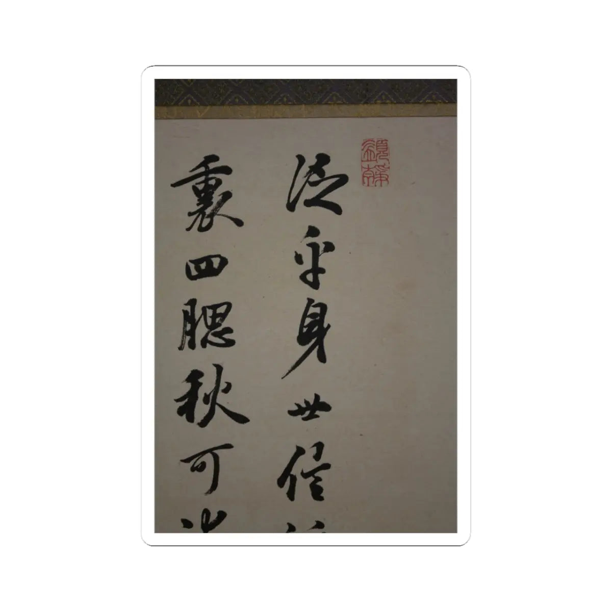 Nukina Kaioku - Lake Biwa in Four Seasons - 1834 v11 - STICKER Vinyl Kiss-Cut Decal