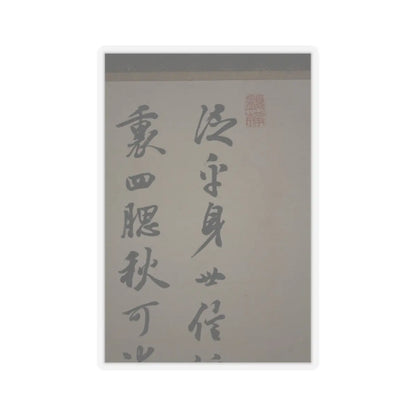 Nukina Kaioku - Lake Biwa in Four Seasons - 1834 v11 - STICKER Vinyl Kiss-Cut Decal