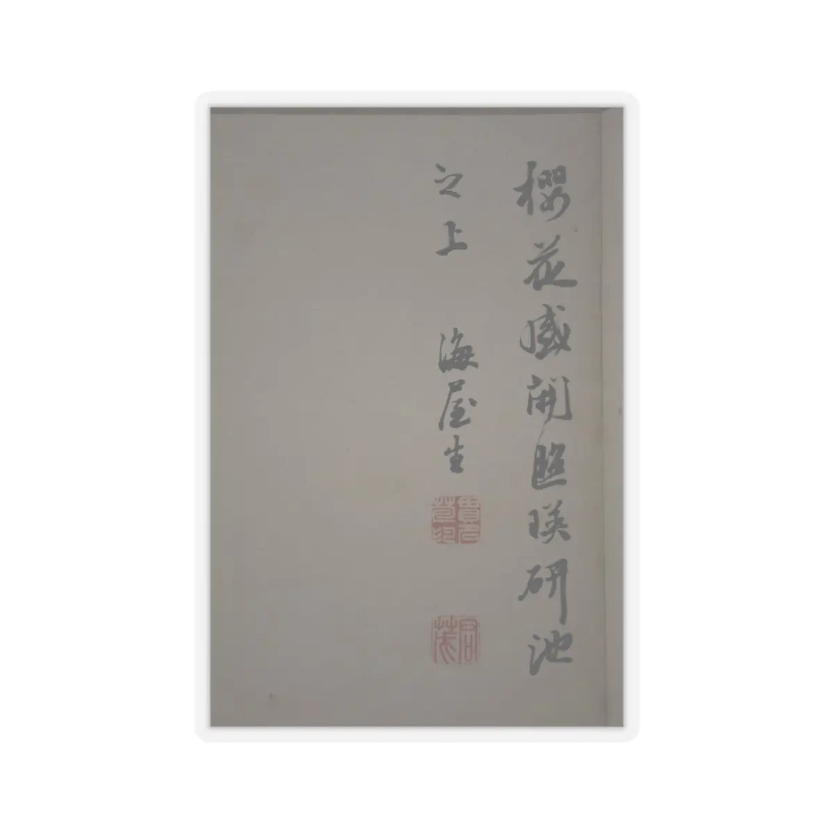 Nukina Kaioku - Lake Biwa in Four Seasons - 1834 v12 - STICKER Vinyl Kiss-Cut Decal