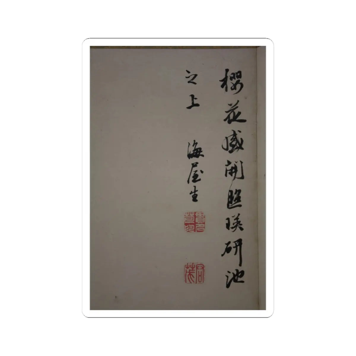 Nukina Kaioku - Lake Biwa in Four Seasons - 1834 v12 - STICKER Vinyl Kiss-Cut Decal