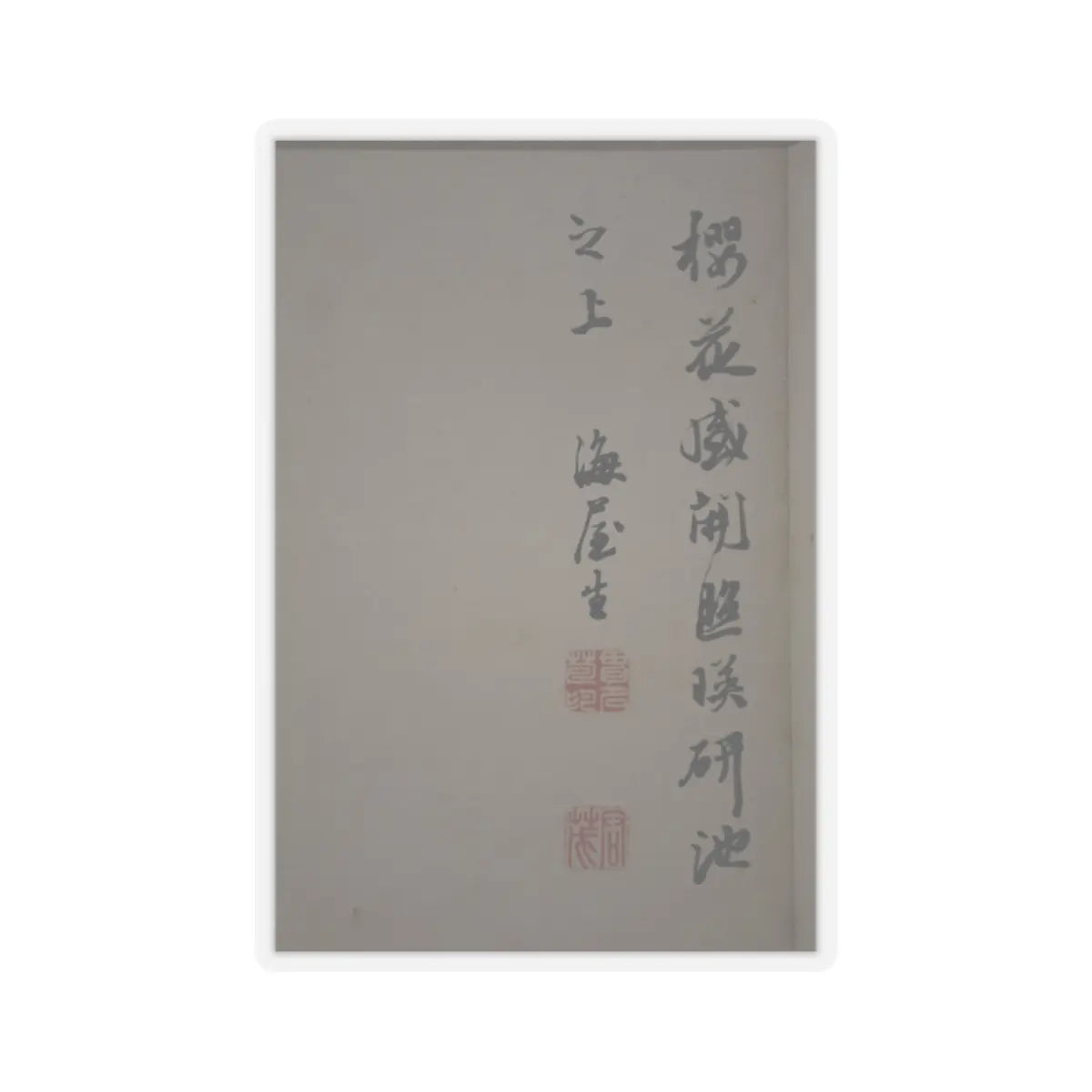 Nukina Kaioku - Lake Biwa in Four Seasons - 1834 v12 - STICKER Vinyl Kiss-Cut Decal