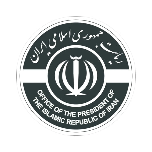 Office of the President of the Islamic Republic of Iran Seal (Iran) (Coat of Arms) STICKER Vinyl Kiss-Cut Decal 2 Inch White - The Sticker Space