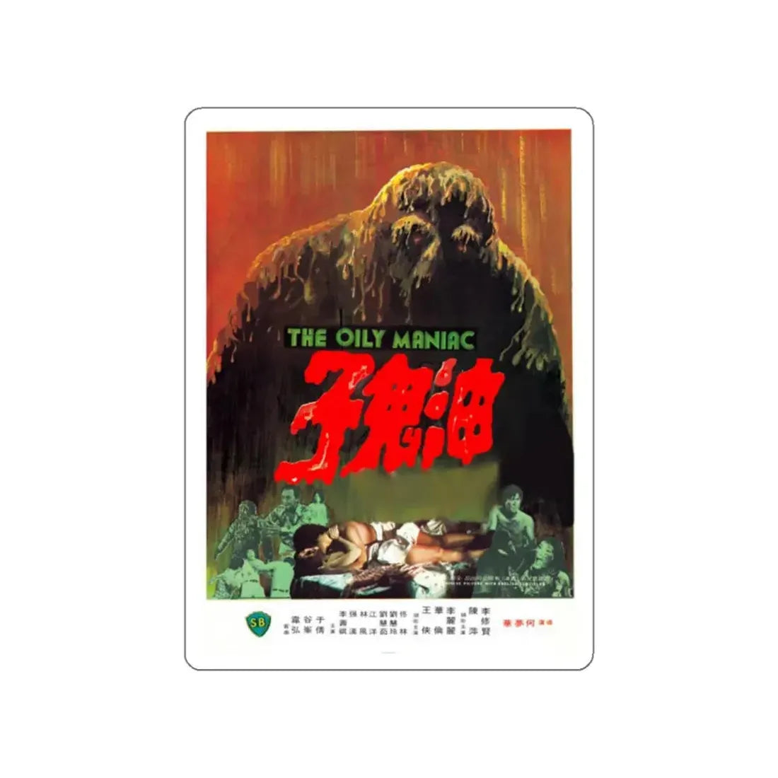 OILY MANIAC 1976 Movie Poster STICKER Vinyl Die-Cut Decal 5 Inch - The Sticker Space