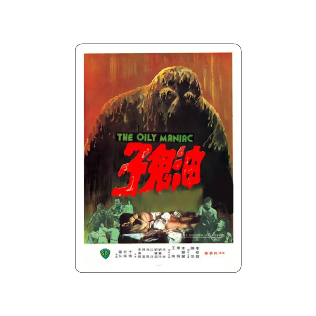 OILY MANIAC 1976 Movie Poster STICKER Vinyl Die-Cut Decal - The Sticker Space