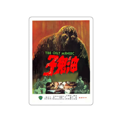 OILY MANIAC 1976 Movie Poster STICKER Vinyl Die-Cut Decal - The Sticker Space