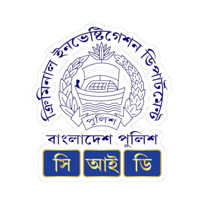 Old Emblem of the Criminal Investigation Department Bangladesh (Bangladesh) (Coat of Arms) STICKER Vinyl Kiss-Cut Decal 3 Inch White - The Sticker Space