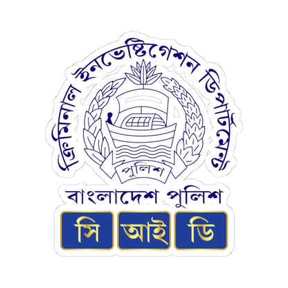 Old Emblem of the Criminal Investigation Department Bangladesh (Bangladesh) (Coat of Arms) STICKER Vinyl Kiss-Cut Decal 4 Inch White - The Sticker Space