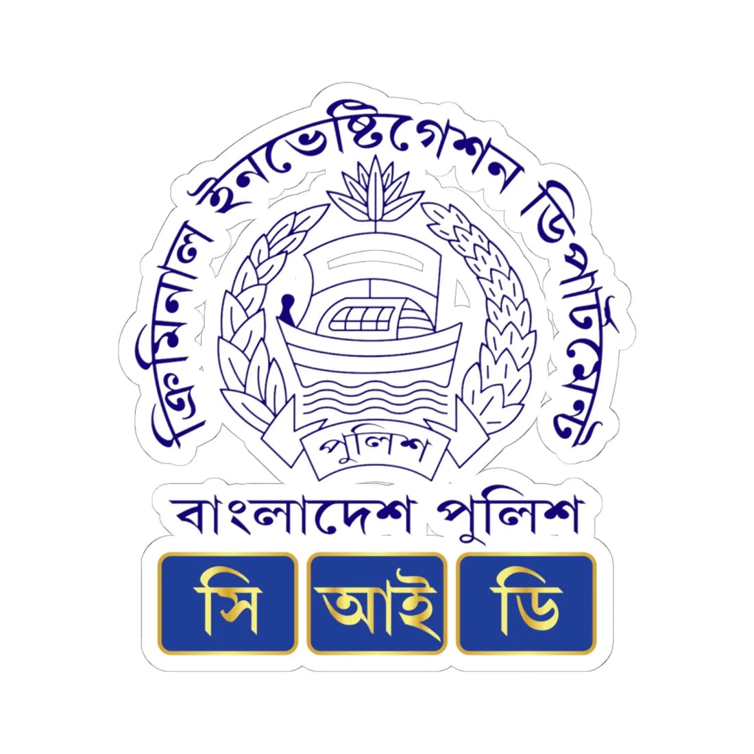 Old Emblem of the Criminal Investigation Department Bangladesh (Bangladesh) (Coat of Arms) STICKER Vinyl Kiss-Cut Decal 6 Inch White - The Sticker Space