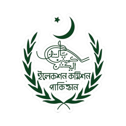 Old Emblem of the Election Commission of Pakistan green variant (Pakistan) (Coat of Arms) STICKER Vinyl Kiss-Cut Decal 2 Inch White - The Sticker Space