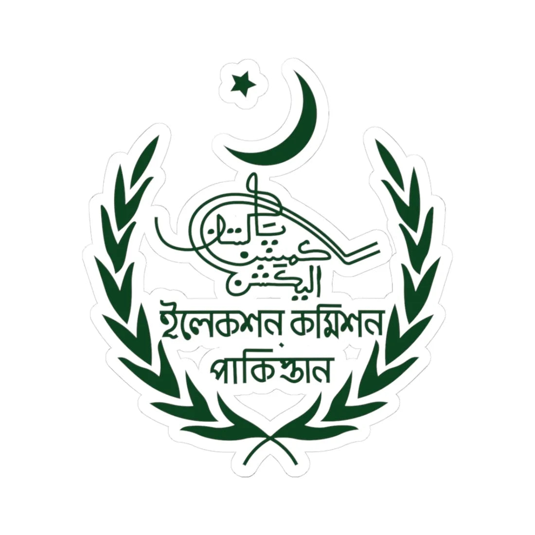 Old Emblem of the Election Commission of Pakistan green variant (Pakistan) (Coat of Arms) STICKER Vinyl Kiss-Cut Decal 3 Inch White - The Sticker Space