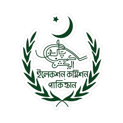 Old Emblem of the Election Commission of Pakistan green variant (Pakistan) (Coat of Arms) STICKER Vinyl Kiss-Cut Decal 3 Inch White - The Sticker Space