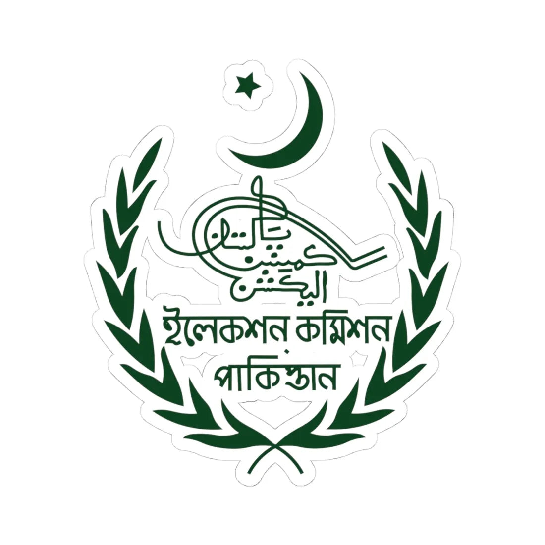 Old Emblem of the Election Commission of Pakistan green variant (Pakistan) (Coat of Arms) STICKER Vinyl Kiss-Cut Decal 4 Inch White - The Sticker Space