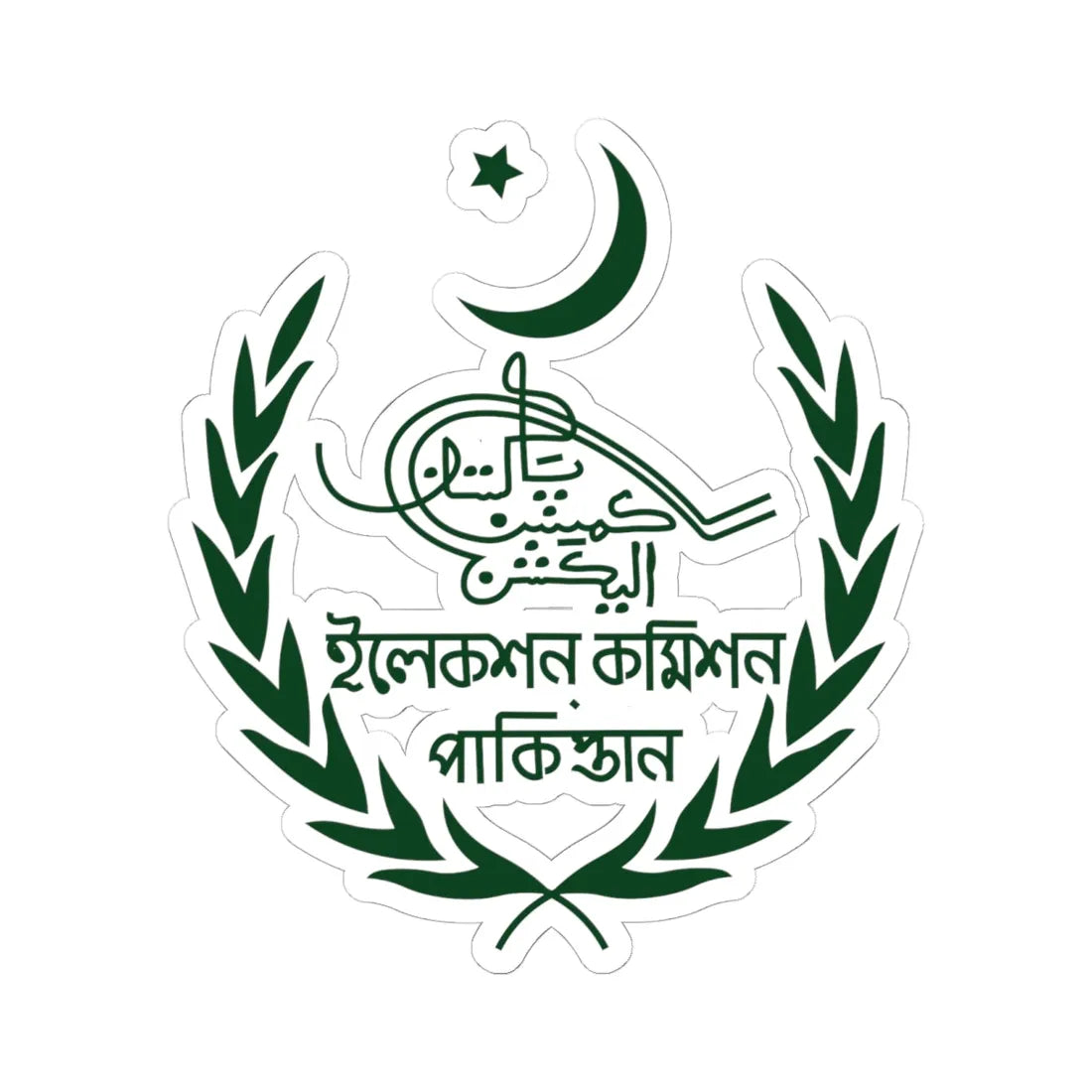 Old Emblem of the Election Commission of Pakistan green variant (Pakistan) (Coat of Arms) STICKER Vinyl Kiss-Cut Decal 6 Inch White - The Sticker Space