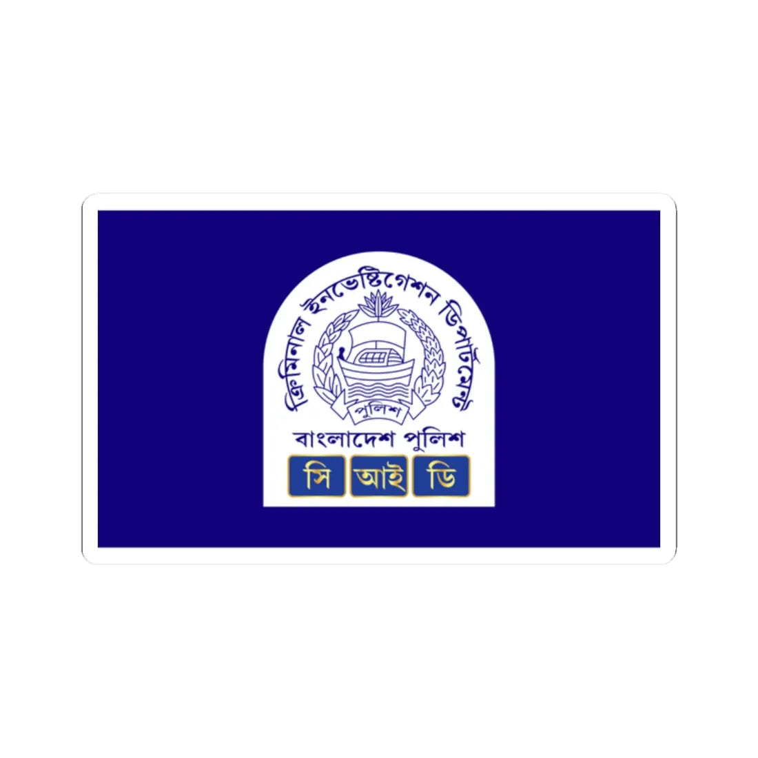 Old Flag of the Criminal Investigation Department Bangladesh (Bangladesh) (Coat of Arms) STICKER Vinyl Kiss-Cut Decal 2 Inch White - The Sticker Space