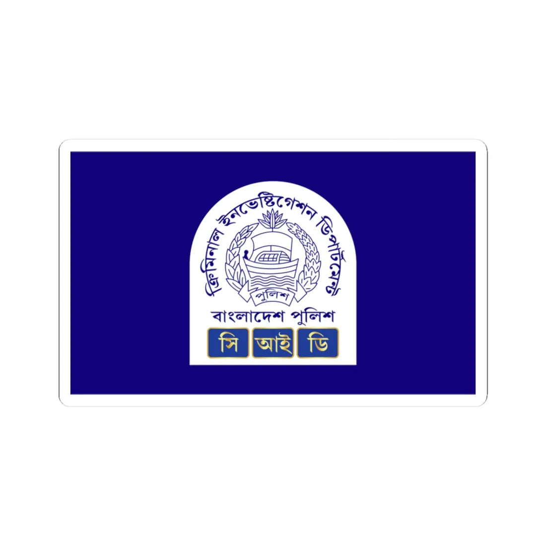 Old Flag of the Criminal Investigation Department Bangladesh (Bangladesh) (Coat of Arms) STICKER Vinyl Kiss-Cut Decal 3 Inch White - The Sticker Space