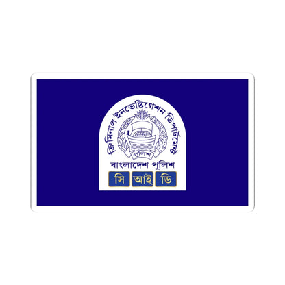 Old Flag of the Criminal Investigation Department Bangladesh (Bangladesh) (Coat of Arms) STICKER Vinyl Kiss-Cut Decal 3 Inch White - The Sticker Space