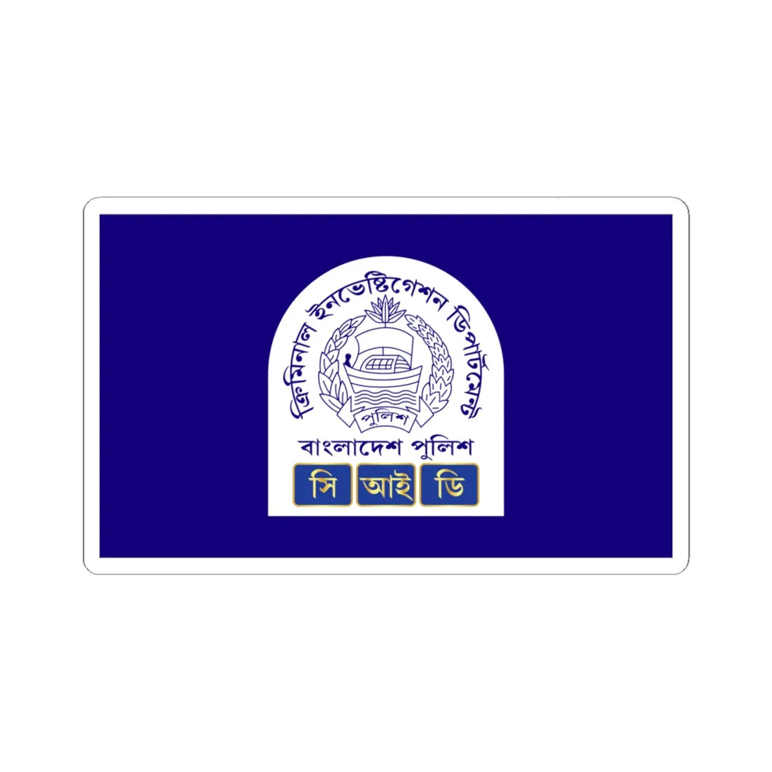 Old Flag of the Criminal Investigation Department Bangladesh (Bangladesh) (Coat of Arms) STICKER Vinyl Kiss-Cut Decal 6 Inch White - The Sticker Space
