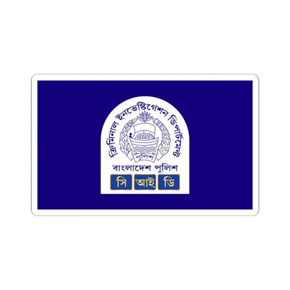 Old Flag of the Criminal Investigation Department Bangladesh (Bangladesh) (Coat of Arms) STICKER Vinyl Kiss-Cut Decal 6 Inch White - The Sticker Space