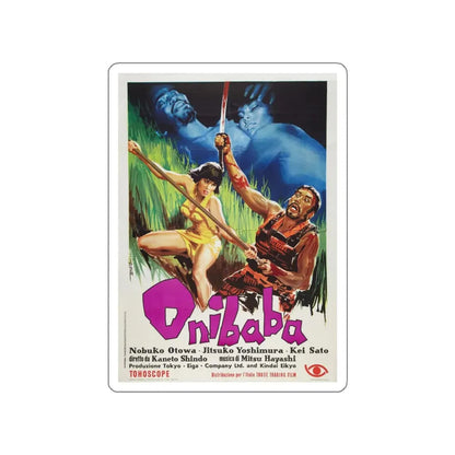 ONIBABA 1964 Movie Poster STICKER Vinyl Die-Cut Decal - The Sticker Space