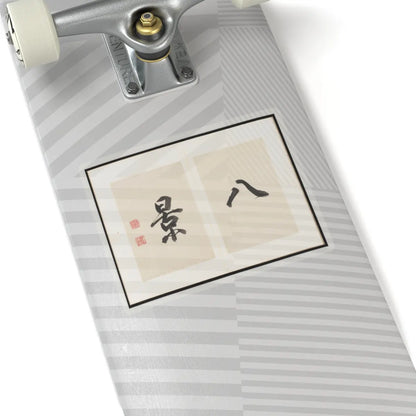 Pan Simu - Eight Views of Xiao and Xiang - 1835 v2 - STICKER Vinyl Kiss-Cut Decal