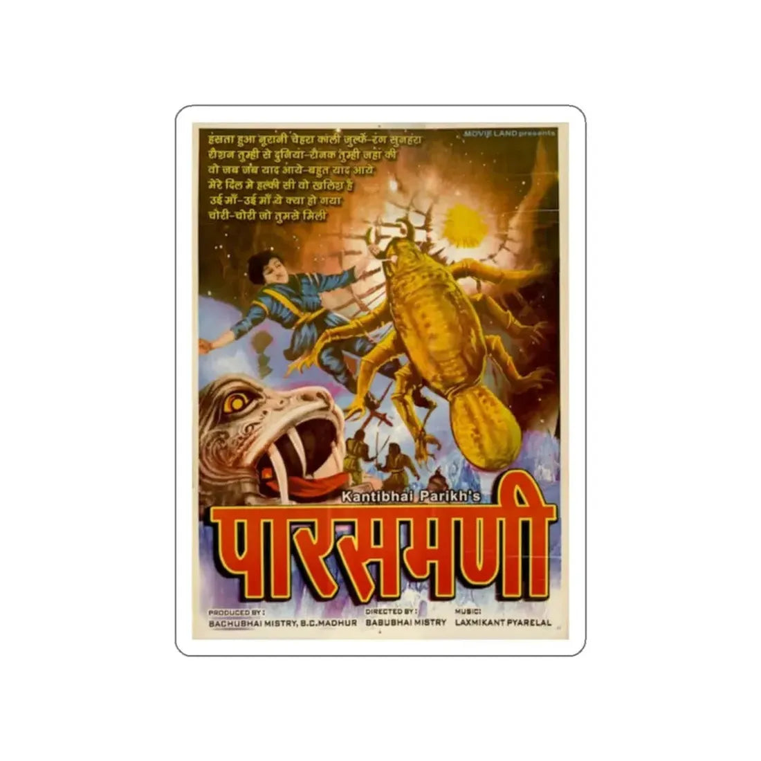 PARASMANI 1963 Movie Poster STICKER Vinyl Die-Cut Decal 2 Inch - The Sticker Space