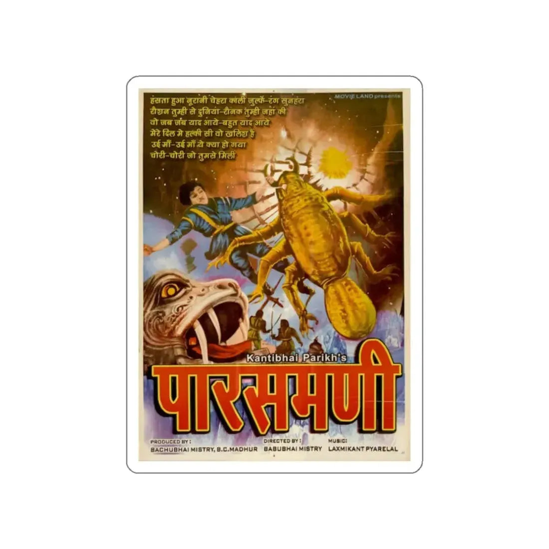 PARASMANI 1963 Movie Poster STICKER Vinyl Die-Cut Decal 3 Inch - The Sticker Space