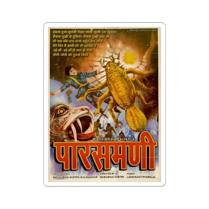 PARASMANI 1963 Movie Poster - STICKER Vinyl Kiss-Cut Decal 6 Inch White - The Sticker Space