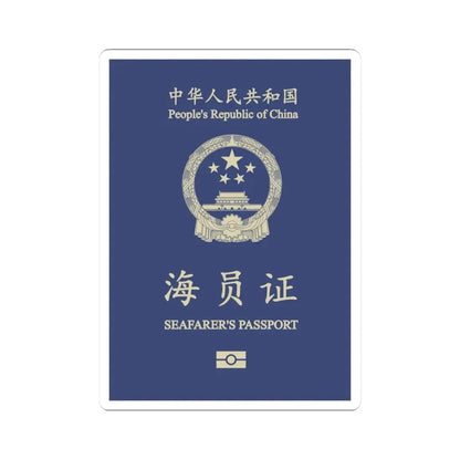 People's Republic Of China, Seafarer's Passport (December 2019) - STICKER Vinyl Kiss-Cut Decal 3 Inch White - The Sticker Space