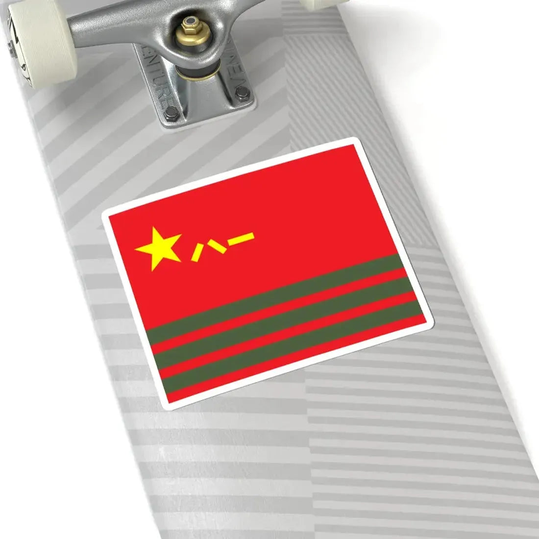 Peoples Armed Police Flag (China) STICKER Vinyl Kiss-Cut Decal - The Sticker Space