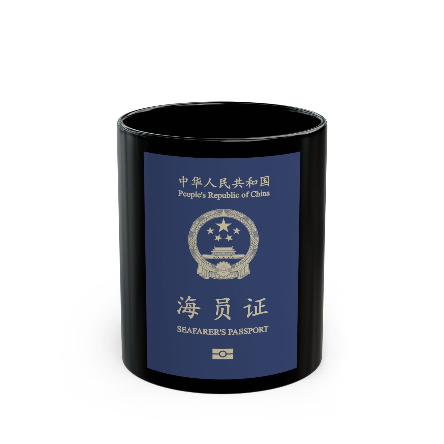 People's Republic Of China, Seafarer's Passport (December 2019) - Black Coffee Mug