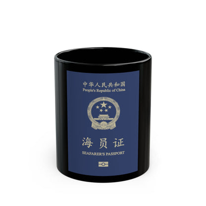 People's Republic Of China, Seafarer's Passport (December 2019) - Black Coffee Mug