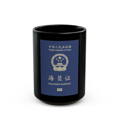 People's Republic Of China, Seafarer's Passport (December 2019) - Black Coffee Mug