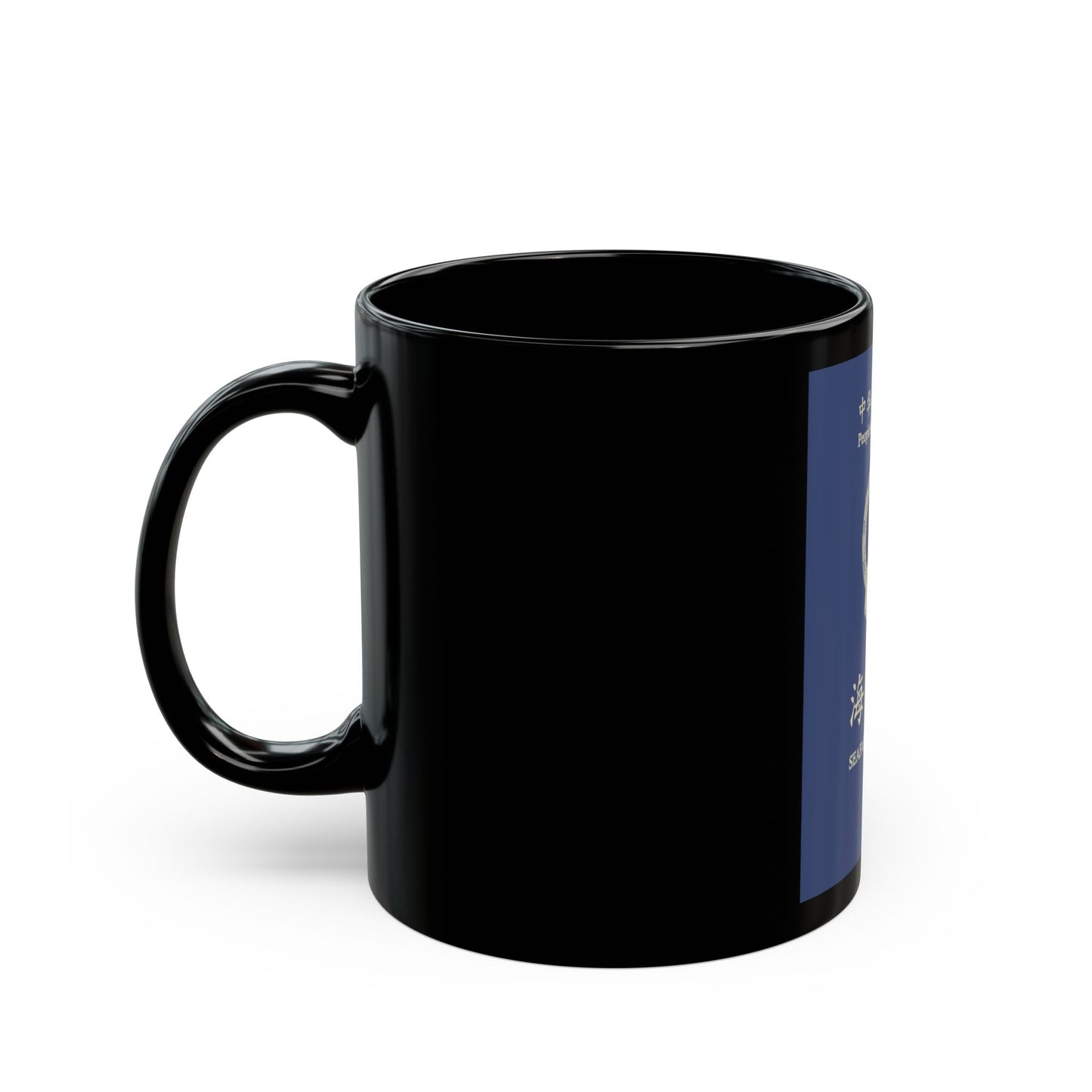 People's Republic Of China, Seafarer's Passport (December 2019) - Black Coffee Mug