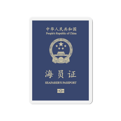 People's Republic Of China, Seafarer's Passport (December 2019) - Die-Cut Magnet-4" x 4"-The Sticker Space