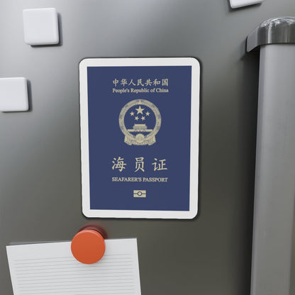 People's Republic Of China, Seafarer's Passport (December 2019) - Die-Cut Magnet-The Sticker Space