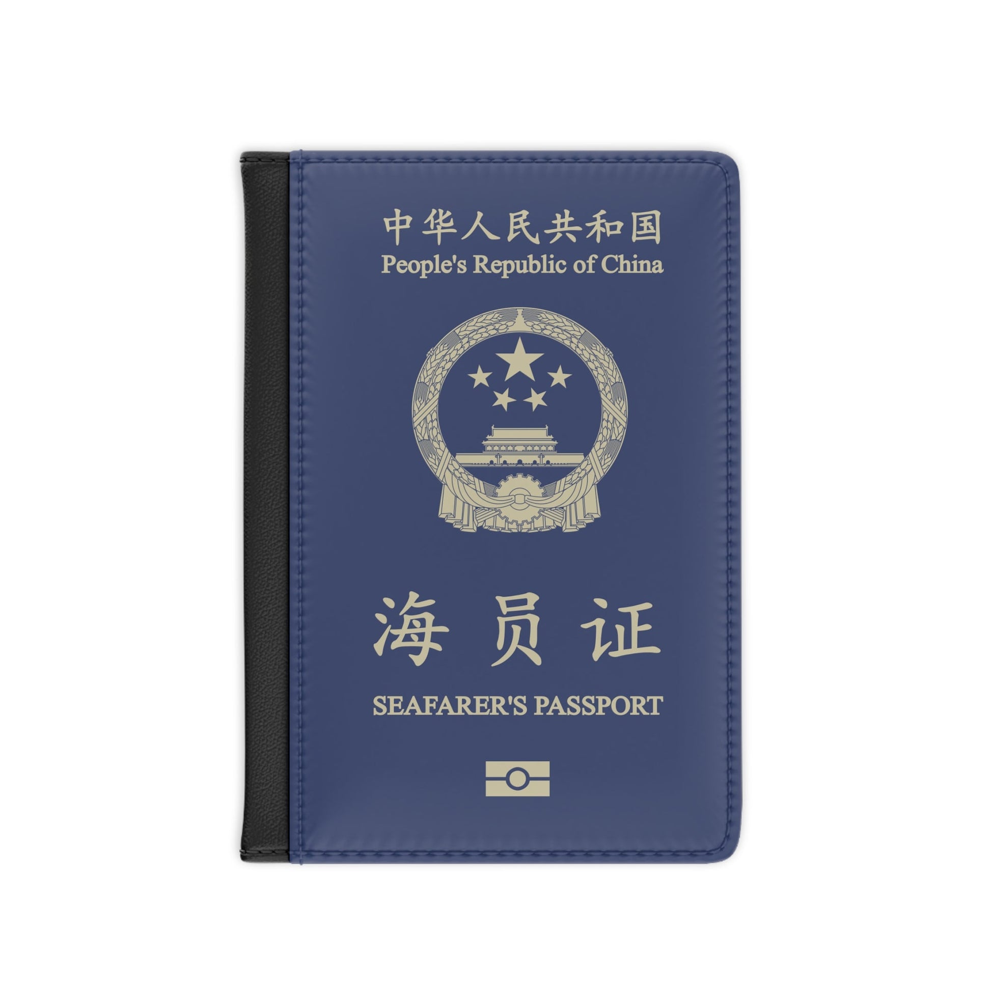 People's Republic Of China, Seafarer's Passport, December 2019 - Passport Holder-3.9" x 5.8"-The Sticker Space